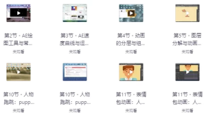 AEMG动画设计实战班-财仔梦想资源网
