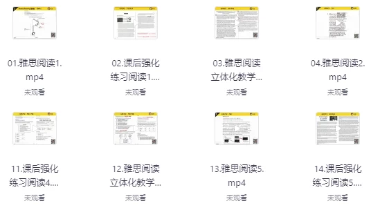 英语雅思系统全程班-财仔梦想资源网