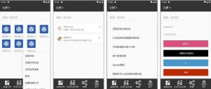 MetaWolf元萝卜v1.0.10，免root无限多开xp模块加载一键微信平板模式-财仔梦想资源网