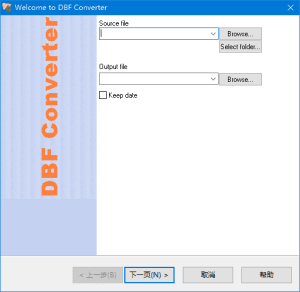 DBFConverter(DBF文件转换工具)v7.57便携版-财仔梦想资源网