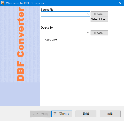 DBFConverter(DBF文件转换工具)v7.57便携版-财仔梦想资源网
