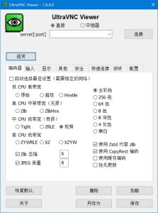 UltraVNC(开源免费桌面远程工具)v1.6.4.0中文汉化版-财仔梦想资源网