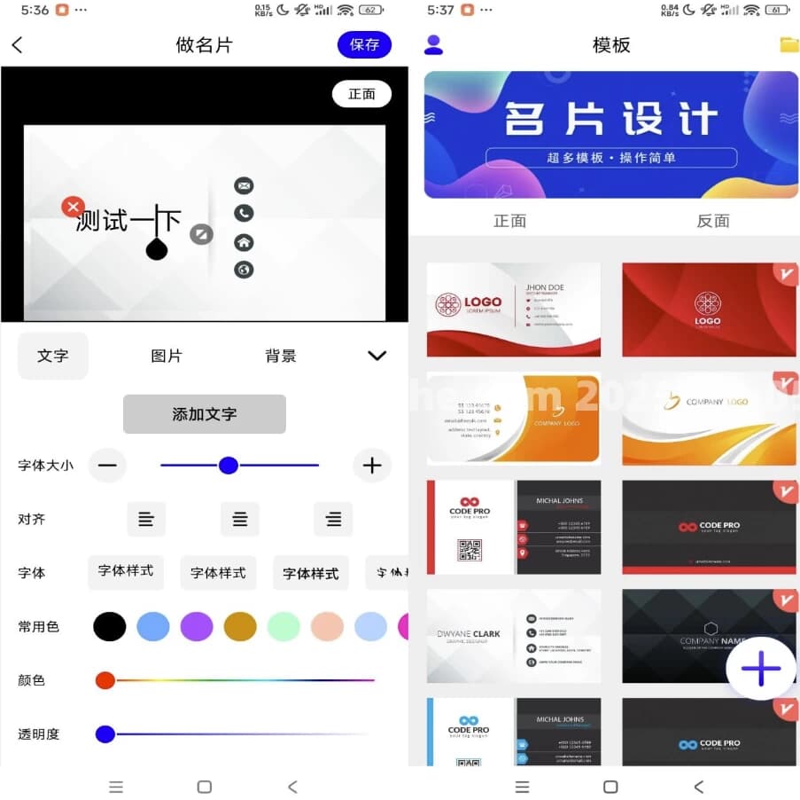 名片设计v24.6.2解锁会员-财仔梦想资源网