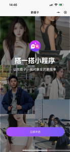 搭子组局小程序源码微信小程序分享-财仔梦想资源网