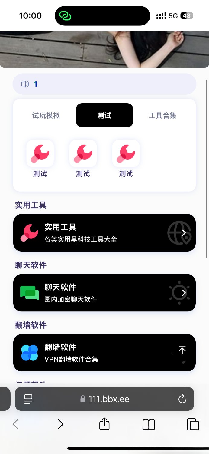 导航下载页自适应源码-带后台-附带搭建教程-财仔梦想资源网