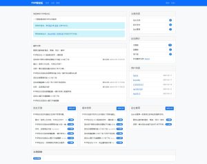 PHP轻论坛v3.3版源码PHP论坛程序一键安装-财仔梦想资源网