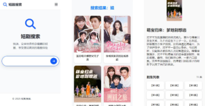 在线短剧搜索支持在线播放源码-财仔梦想资源网