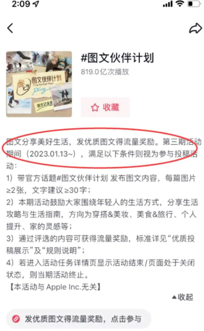 2023抖音赚钱新风口，图文伙伴计划重启，草根翻身暴富的机会！-财仔梦想资源网