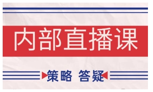 鹿鼎山系列内部课程(更新2025年6月)专注缠论教学，行情分析、学习答疑、机会提示、实操讲解-财仔梦想资源网