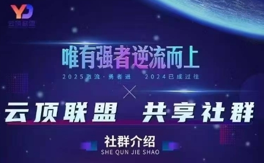 云顶联盟·无人直播实战(更新6月)，最新无人玩法和半无人玩法分享-财仔梦想资源网