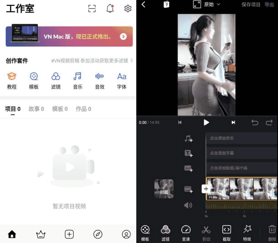 VN视频编辑器v2.7.0纯净版-财仔梦想资源网