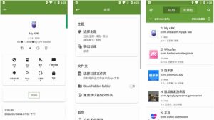 MyAPKAPK提取器v3.1.0纯净版-财仔梦想资源网