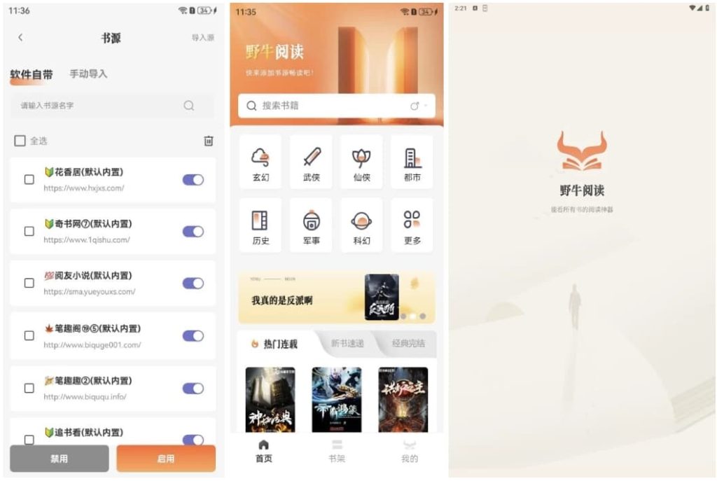 野牛阅读v9.9.9纯净版-财仔梦想资源网