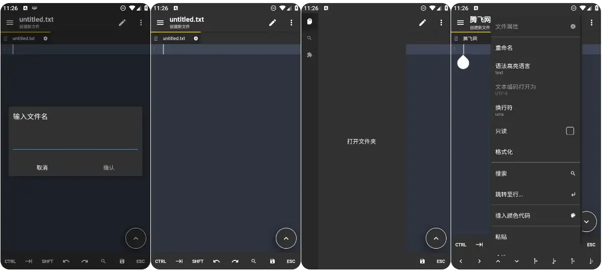 Acode代码编辑器v1.11.4高级版-财仔梦想资源网