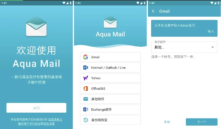AquaMailPro邮件管理v1.55.2专业版-财仔梦想资源网