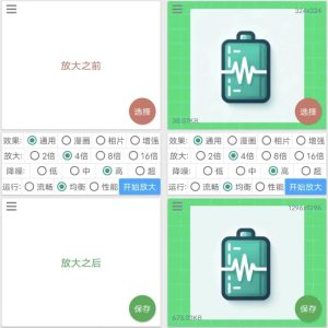 图片放大器v1.2.0-财仔梦想资源网