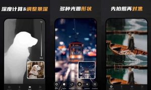 ReLens大光圈虚化单反相机v5.1.1背景虚化编辑软件解锁高级版-财仔梦想资源网