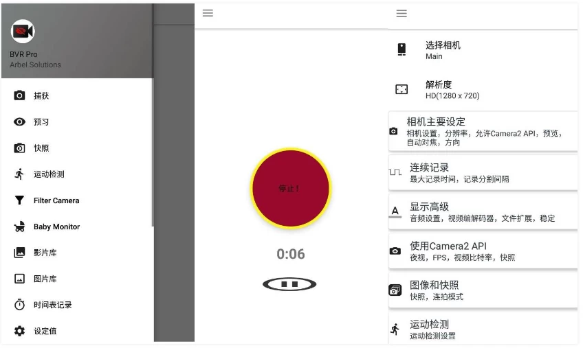BVRPro后台录像机v13.3.5专业版-财仔梦想资源网