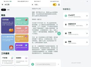 GPTNotesv3.5.4.0高级版人工智能生成文章-财仔梦想资源网
