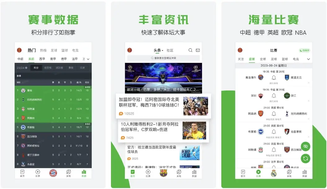 懂球帝v9.2.1，去广告，去更新，修改版V3-财仔梦想资源网