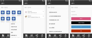 MetaWolf元萝卜v1.0.26，免root无限多开xp模块加载一键微信平板模式-财仔梦想资源网