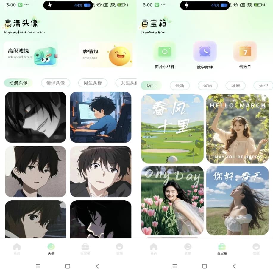 荷花壁纸v1.1去广告-财仔梦想资源网