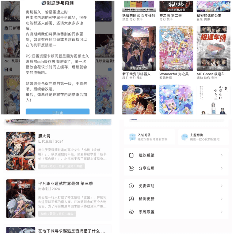 Lanerc动漫v1.1.4高清免费动漫追番去广告纯净版-财仔梦想资源网