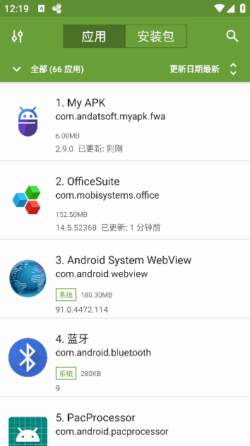 MyAPK安卓版(管理手机的应用程序)v3.1.0修改版-财仔梦想资源网