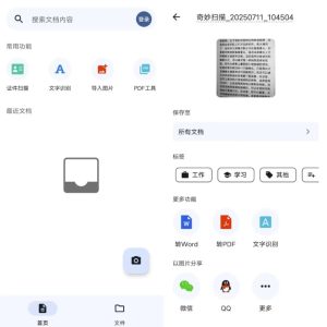 奇妙扫描v1.0.7-财仔梦想资源网