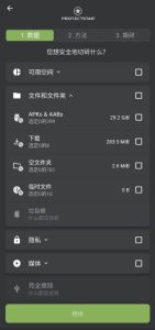 iShredder数据安全擦除v7.1.2解锁高级版-财仔梦想资源网