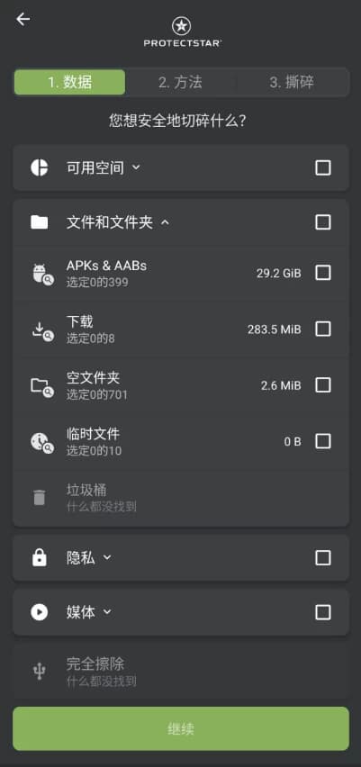 iShredder数据安全擦除v7.1.2解锁高级版-财仔梦想资源网