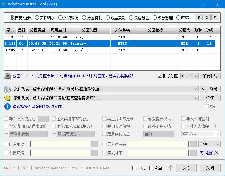 WindowsInstallTool(WIT系统安装工具)25H2.1.0.0710中文绿色版-财仔梦想资源网