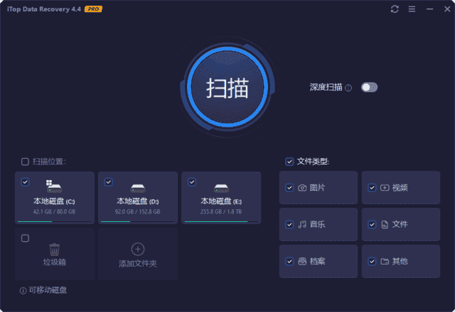 iTopDataRecovery(专业数据恢复)Prov5.3.0.835多语便携版-财仔梦想资源网