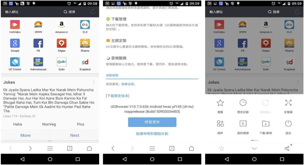 UCBrowserUC浏览器国际版v14.7.0.1364高级版-财仔梦想资源网