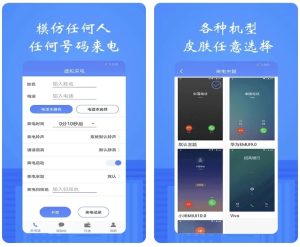 接模拟电话短信v1.2.8解锁会员-财仔梦想资源网