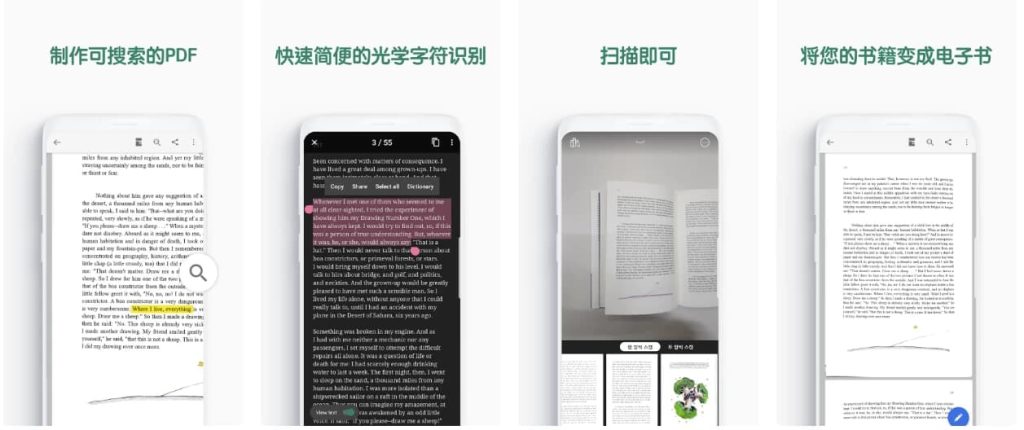 vFlatScan书籍扫描仪v1.12.22高级版-财仔梦想资源网