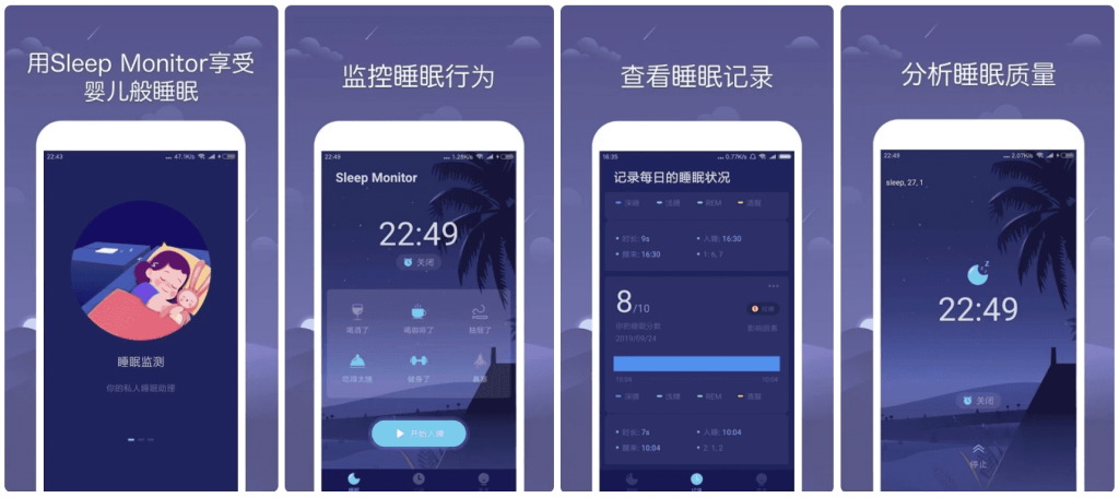 SleepMonitor睡眠监测v2.9.11高级版-财仔梦想资源网