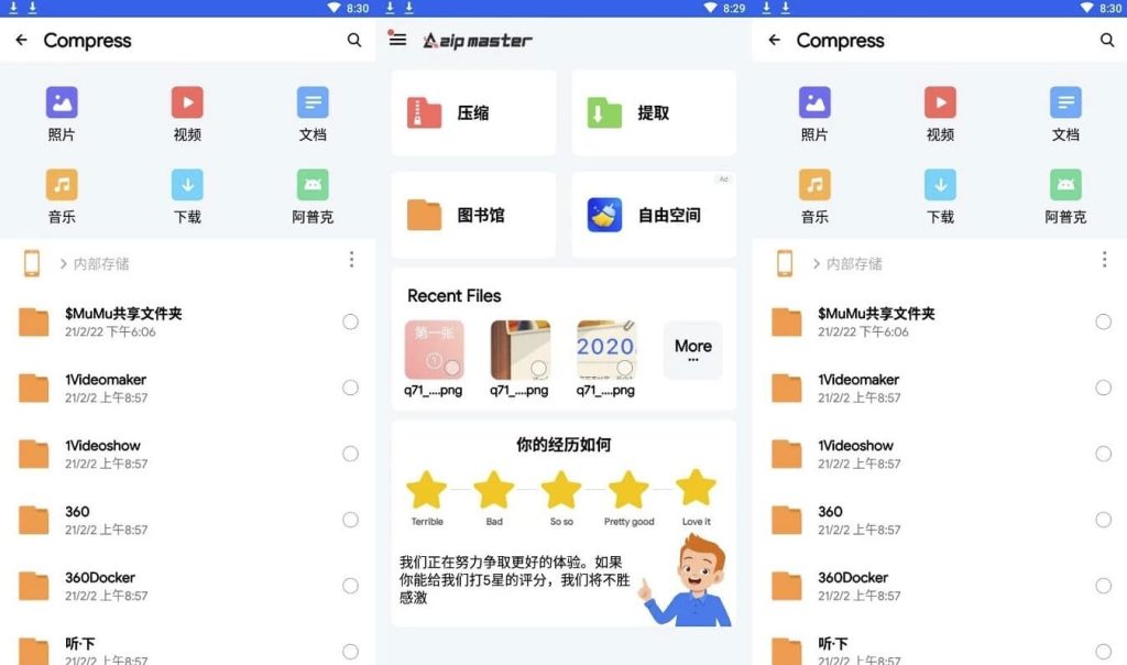 AZIPMaster压缩包解压软件v4.1.7高级版-财仔梦想资源网