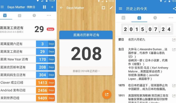 DaysMatter倒数日v1.26.1你记录生活中每一个重要日子，解锁高级版-财仔梦想资源网