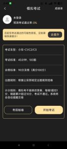 驾考专家v3.1.7解锁永久会员考驾照必备神器-财仔梦想资源网