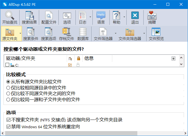 AllDup(查找重复文件工具)v4.5.70多语便携版-财仔梦想资源网