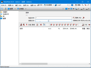 MeinPlatz(磁盘空间管理工具)v8.48多语便携版-财仔梦想资源网