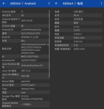 AIDA64安卓版(手机硬件检测工具)v2.10解锁内购去广告版-财仔梦想资源网