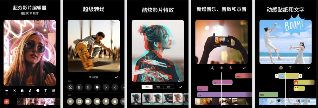 InShotPro视频编辑器v2.144.1499视频编辑软件，裁剪、加滤镜、加边框等，解锁专业版-财仔梦想资源网