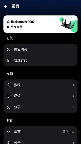 AIRetouch移除杂物APPv1.254.66去广告解锁版-财仔梦想资源网