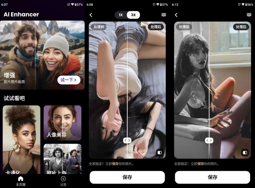 AIPhotoEnhancerAI照片增强修复v1.3.5.101高级版-财仔梦想资源网