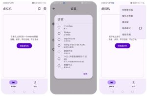 VirtualMaster虚拟大师v3.2.35高级版-财仔梦想资源网