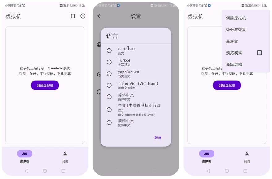 VirtualMaster虚拟大师v3.2.35高级版-财仔梦想资源网