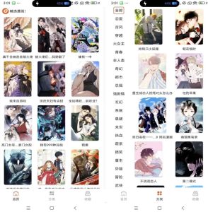 SK漫画大全v1.0解锁去广告-财仔梦想资源网