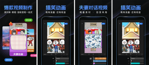 趣映v2.7.7，动画视频制作利器，一键解锁爆款创意-财仔梦想资源网